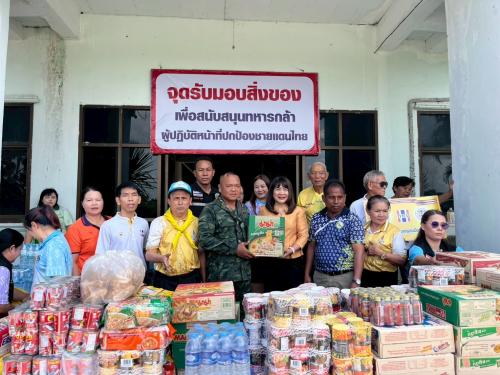 พัฒนาการจังหวัดมอบสิ่งของให้กำลังใจผู้ปฏิบัติหน้าที่ส่วนหน้าในการรักษาความสงบเรียบร้อยชายแดนไทย-กัมพูชา